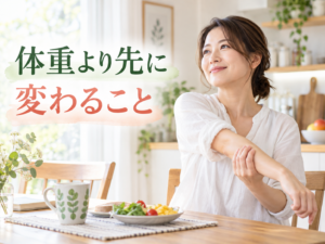 40代女性が体重以外の身体の変化に気づく様子